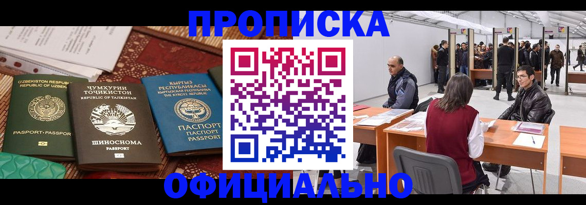 прописка в квартире в Тамбовской области