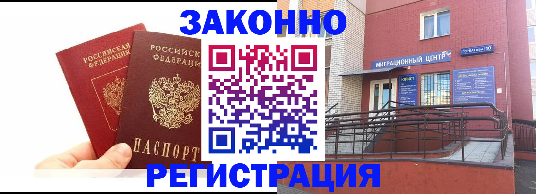 временная регистрация гарантия в Тамбовской области